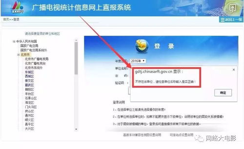 广播电视节目制作与音像制品制作许可证办理指南